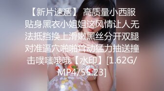 【新片速遞】 新来的小少妇露脸镜头前让小哥调教，吃着奶子自己抠逼还要舔弄大鸡巴，后入抽插浪叫呻吟给狼友看骚表情刺激