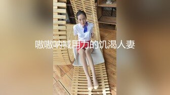 TM0002我與我的癡女女友 風騷女友騎乘扭動 天美传媒