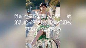 【新速片遞】   超甜气质眼镜美女！密码房自慰！白嫩美乳，跳蛋振动棒双管齐下，快速抽插，闭着眼镜表情享受