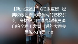 重金定制，快手已永久封停18万粉丰腴大胸反差骚女【欣妹妹】全裸骚舞、抖奶、顶胯各种高潮脸无水完整全套 (11)