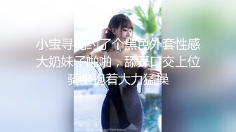 极品兔女郎，一万包天小仙女，【新人试镜】自慰啪啪大秀，美乳粉穴水汪汪，男主终于有了性欲，怒干尤物一番