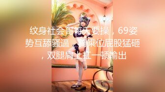 【极品性爱??夫妻泄密】气质人妻与帅气老公蜜月旅行酒店性爱自拍流出 人妻被老公抽插的淫水白浆横流 完美露脸