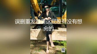 【AI巨星性体验】让女神下海不是梦之诸葛钢铁『宋铁』迷人的旗袍 背叛组织被惩罚当众做爱 高清1080P版