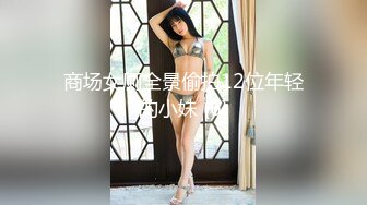 【国产版】[LY-024]屋内有人肉欲蒙生 采花贼进屋揩油 顶级黑丝美少女也产生肉欲感