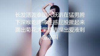 教导主任和老师私下交流,无套互攻肥逼内射,操逼时多爷们被操时就有多浪,真想让他学生看看这骚样