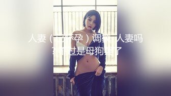 【孕妇也疯狂❤️重磅推荐】极品骚货孕妇『kbamsp』大尺度私拍 自插白虎粉穴深喉 高清私拍136P