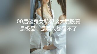 ❤️娇弱嗲音极品清纯嫩妹已经沦为金主【CK学生妹】的圈养小母狗，淫字各种道具玩够了就啪啪，母狗属性拉满