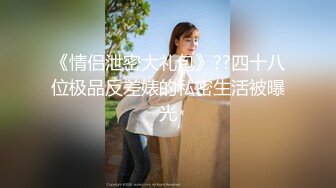 杭州反差婊宋雯3P性爱私拍流出 各种虐操漂亮小骚货 干净粉穴 完美露脸 高清私拍21P