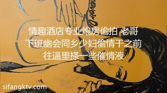 【换妻传媒】约对夫妻4P交换，玩游戏调调情，开操卡掉回酒店补偿，猛操肉丝大肥臀