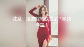 2月1日--2月12日最新录制~瑜伽服完美身材【健身宝贝】身材超火爆，牛仔裤特好看~道具自慰爆浆【28v】 (2)