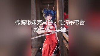 极品女神  00后短发小萝莉 粉嫩可爱大眼睛里满是爱意 口交后入 配合乖巧