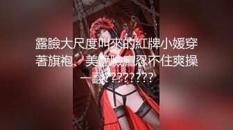 【高颜值少女】极品新人04年小美女精致可爱脸蛋 反差淫媚酮体 小穴又嫩又湿 G点高潮美妙潮吹 反差尤物