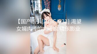 单身派对上认识的女神级别的大学生女孩