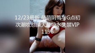 02年超嫩小姑娘 清纯文静甜美乖巧 让坐在身材摸着小穴 很青涩不怎么娇喘