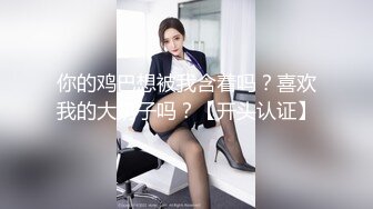 2024举牌定制，邻家乖乖女眼镜妹【小芸】高价私拍，露出道具紫薇丝足吃鸡爪弹足交啪啪野战花样真挺多 (2)