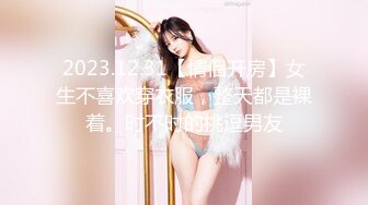 【新片速遞 】 【童颜❤️巨乳】爆乳推特网红『Jan小兔子』激操2023粉丝见面会❤️露脸多人运动精彩爆操 前吃屌后内射 高清720P原版