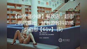 淄博民族舞馆长老熟女，异常饥渴，喜欢被吃奶