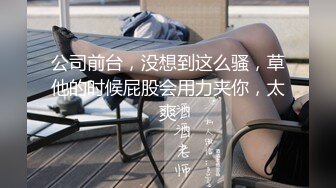 《最新重磅✿新瓜速吃》万元定制网易CC星秀代言人极品风骚女郎【温凉】情趣骚舞骚话~道具紫薇流白浆高潮大量喷水一米来远~炸裂