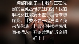 云盘高质泄密！推特美乳无毛高颜离异极品小少妇【rianison】出租屋与小男友各种情趣造爱内射自拍