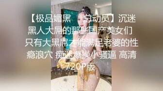 『丰满版痞幼』勾引上门维修员 下水道堵了借你的肉棒捅一捅