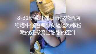 8/28最新 闺蜜一个人道具自慰插穴淫水弄的一外阴都是湿漉漉的VIP1196