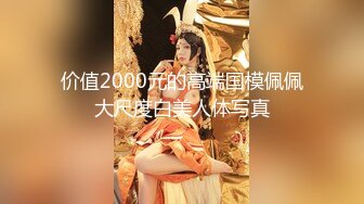 『性爱日记』之浪漫巴黎の恋 欧洲留学极品女友『林雅儿』和大屌男友在沙发上激情做爱 无套后入 暴虐抽插 超清4K原版