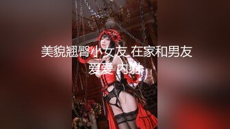 《震撼绿帽精品核弹》2023万众瞩目网红露出调教天花板【J神】私拍第十弹~粉屄女神露出群P双洞各种无底线玩弄 (15)