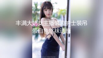 【反差婊子】江苏良家小娇妻【苗芳芳】幸福的一对小夫妻，老公艳福不浅，时尚都市丽人，回到家中各种情趣黑丝高跟，屌爆了