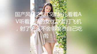 星空传媒 XKYP005 手机软件约啪日本超甜爱豆美女 随意玩弄清纯偶像