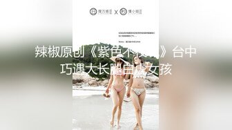 【新速片遞】 超级清纯绝美大奶美女颜值极高，吃鸡技术超棒，一颦一笑之间就如自己的女友一般，让人心旷神怡！原版+4K修复[86.02M/MP4/00:00:42]