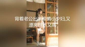 背着男朋友的98年少女