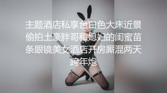 高端泄密流出❤️极品反差婊大学生眼镜美女梁莹过生日被金主爸爸调教吹箫内窥子宫后入爆菊~1