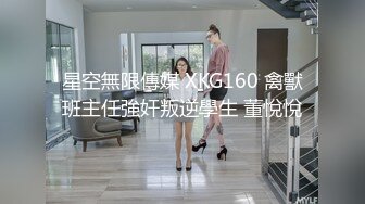 90后微胖离异少妇，说她要尿了