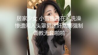 【新片速遞】   ❤️精品推荐❤韩国娇艳伪娘『CDwant』可爱小女仆被主人窗前爆操无套内射 