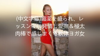 【本站推荐】美尻黎兒日系古典美最騷按摩濕