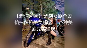 【新速片遞】  医院女厕偷拍碎花连衣裙少妇❤️多毛肥鲍鱼长长的逼缝