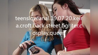 teensloveanal.19.07.20.keira.croft.back.street.fighter.cosplay.queen