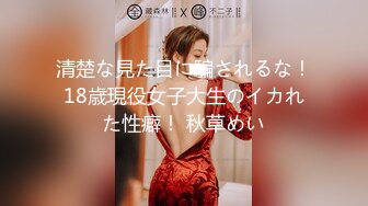 《风骚气质御姐✿极品骚婊》丝袜高跟包臀裙跪舔完以后带到椅子上，说能不能操的狠一点，喜欢被狠狠的干，暴力后入内射