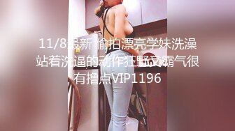 高级餐厅带女友来吃晚饭，肚子饱了可是二弟还饿着，多难受，拉着女友进女厕，你说露脸让你更兴奋！