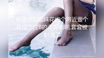 固定摄像头 近距离偷拍皮裤少妇 丰满的鲍鱼