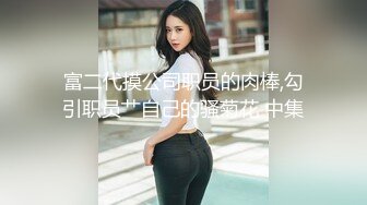 大学女厕全景偷拍 小姐姐各种姿势嘘嘘 各种美鲍鱼让你眼花缭乱 (1)