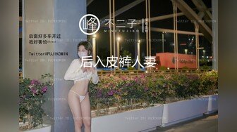 北京大学外围女-木奈奈(尔兰)珍藏版（超高清）