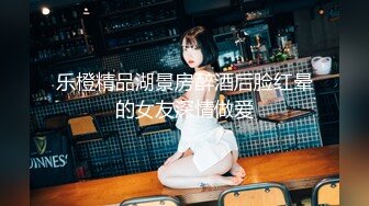 【国产精品系列】无毛嫩穴不停抽插~特写输出~