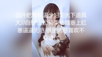   极品娇小身材却很骚小美女，情趣制服大战面罩男，骑乘进出爆插，边操边自己揉搓阴蒂