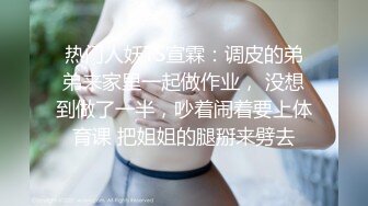 另一只巨乳骚母狗，嘴上说着不要下面却流了很多水