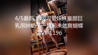 【出水芙蓉笑容很治愈】 超级甜美的可爱女神，吃鸡技术出类拔萃，背对着观音坐莲 后入翘美臀 叫床比AV女优还带劲