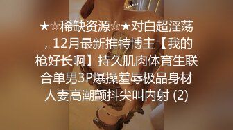   超美颜值美艳女神秀人超人气女神杨晨晨』最新土豪定制 张开大腿玩具枪蹭BB 情趣黑丝 强制后入