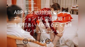 ABP-806 絶対的鉄板シチュエーション 16 完全主観！！！鈴村あいりが贈るとてもHな4シチュエーション