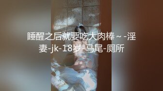 国产麻豆AV MTVQ17 寻宝吧女神 EP4 AV篇 女神们的阴道压力测试 韩棠 项子宁