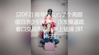 ⚫️⚫️极品反差露脸模特！超级平面气质模特OF网红女神Suelina崇洋媚外恋上洋Q下海付费私拍，肛塞紫薇啪啪相当牛逼